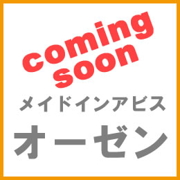 にじゅうまる オーゼン